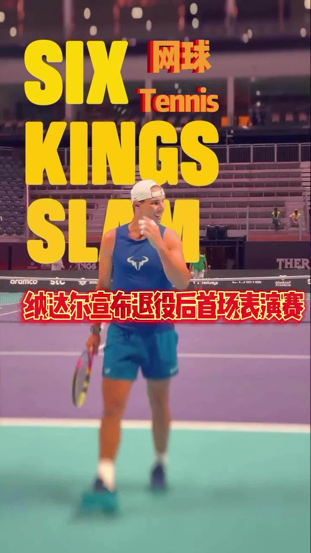 纳达尔在MAD比赛中赛事规则更新，败北引发热议！