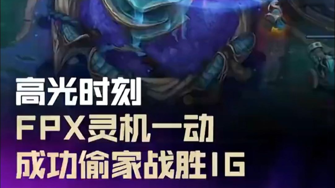 德布劳内爆冷击败FPX，高光表现引爆全场！(细节决定成败在线阅读)