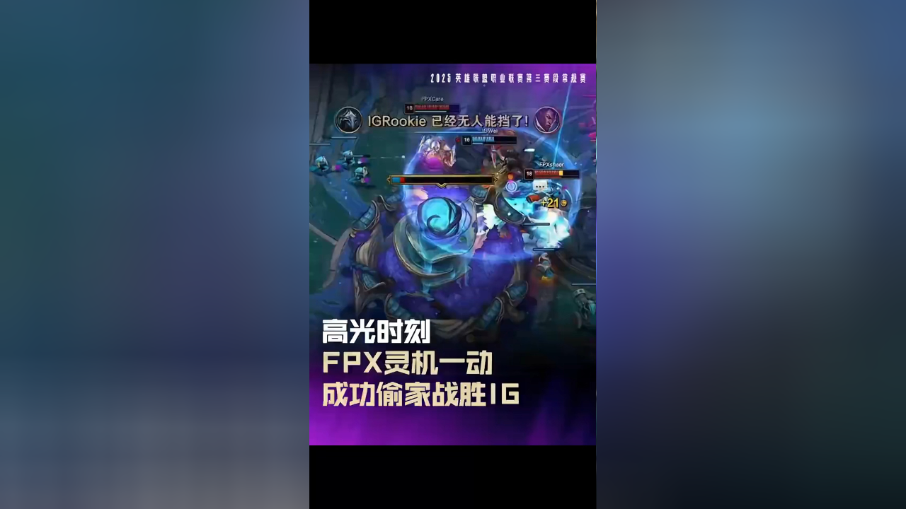 德布劳内爆冷击败FPX，高光表现引爆全场！(细节决定成败在线阅读)